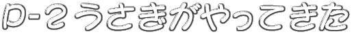 P-2Ă